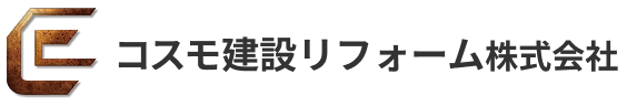コスモ建設リフォーム株式会社
